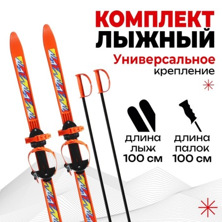Snow Cat Snow Cat: skis 100 cm, sticks 100 cm