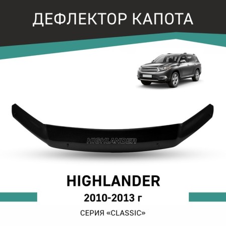 Defly hood deflector for Toyota Highlander, 2010-2013