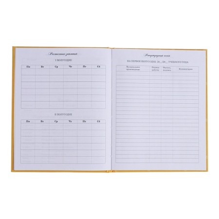 Diary for a music school, 48 sheets, hard cover, matte lamination, foil embossing, reference information, block 60g/m2-6