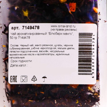 Flavored tea "Bluberry Mango", 50 g-1
