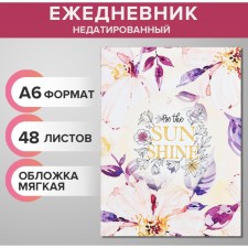 Ежедневник на склейке недатированный А6 48 листов, мягкая обложка, Цветочек