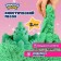 Kinetic sand "Magic Sand" 2400 g, bucket, green
