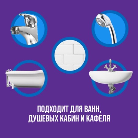 Cilling Bang "Megablesk + Protection", spray, for the bathroom, 750 ml-2