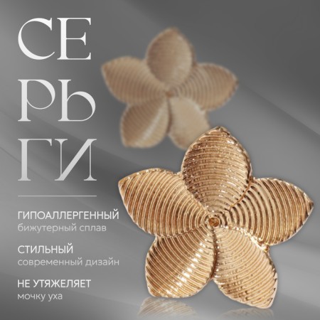 Clips "Easy" Flower, Color Gold-2