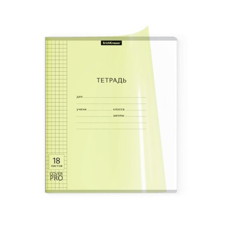 Student school notebook with a plastic cover on the A5+, Erichkrause Coverpro Neon, a cell, 18 sheets, yellow-2
