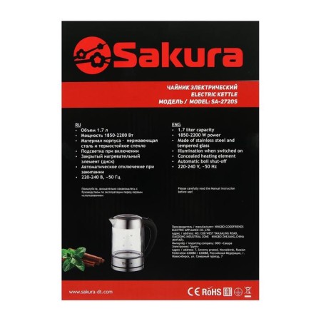 Electric kettle Sakura SA-2720SBK, glass, 1.7 l, 2200 watts, silver-9
