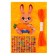 Set for creating a toy made of felt with a thermonacle "Bunny with carrots"