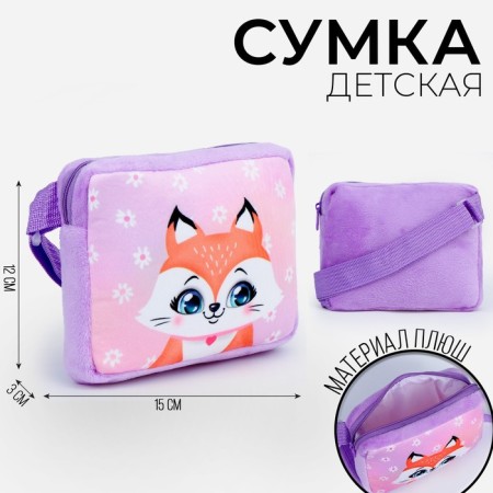 Bag children's "Fox", plush