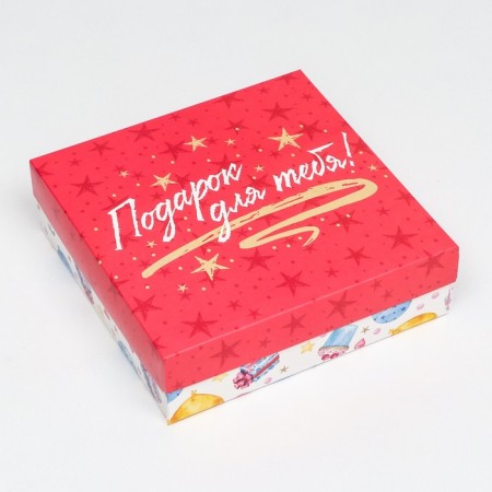 The box is folding, "Gift for you!" 20 x 20 x 6 cm-2