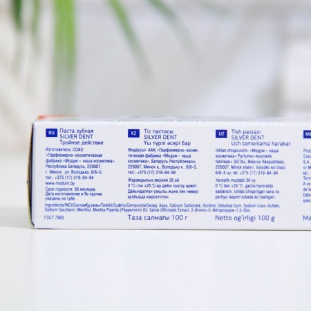 Pasta toothpass Silver dent Triple action, 100 g-3