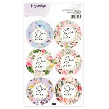 Flower sticker "for you", 16 x 9.5 cm