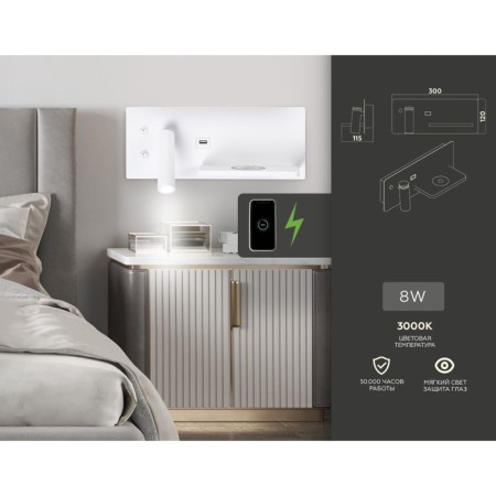Wall -bearing LED LED with a switch, USB and wireless charging Ambrella Light, Wall, FW2971, LED, 5 W, 600LUM, 3000K, Color white sand-1