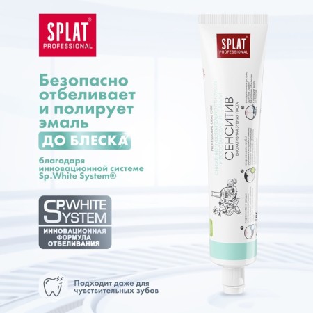 Splat Professional Sensitive toothpaste, 80 ml-2
