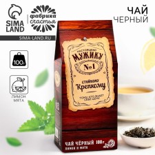 Black tea 