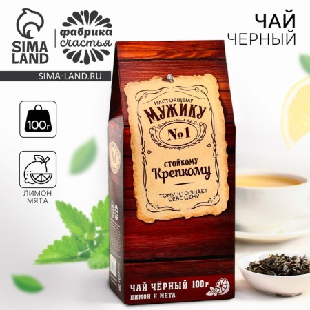 Black tea "Real Man": with the aroma of lemon and mint, 100 g