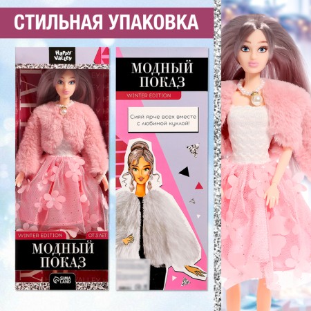 Doll model Schanting "Fashion show" Winter Edition-4