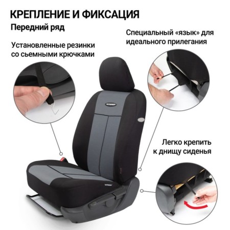 Autoshekhli university Autoprofi TT-902P BK/D.Gy (M), polyester, a set of 9 items, front row, rear row, black/dark gray-6