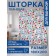 Photostore for the bathroom "Field bouquets", Saten, size 180x200 cm