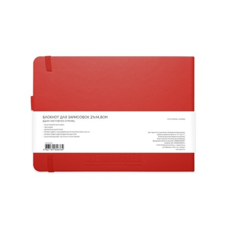 Sketchmarker sketchbook, 210 x 148 mm, 80 sheets, red, block 140 g/m2-2