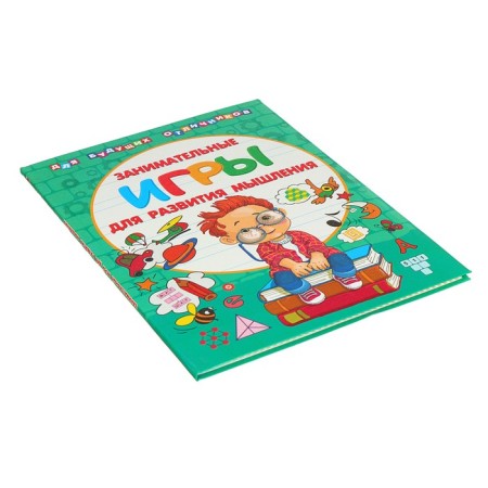 For future excellent students. Entertaining games for the development of thinking-1