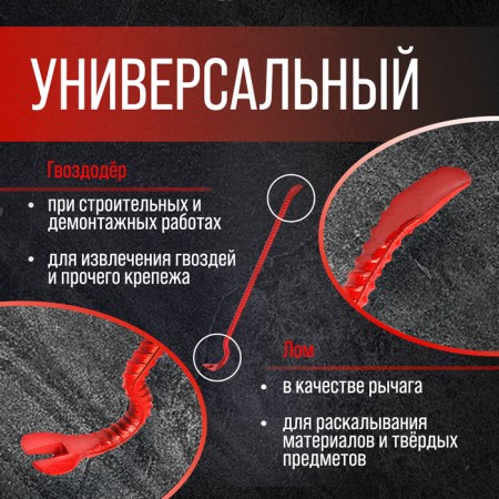 Лом-гвоздодер ЛОМ, арматурный, d=17 мм, 600 мм-1