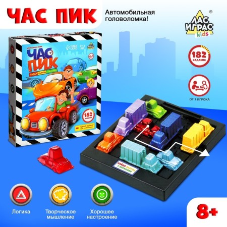 Board Game-heading for the logic "Hour of the peak": 16 cars, 182 tasks, from 1 player, 8+