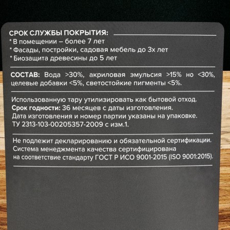 Protective-decorative varnish for wood Aklavak "Krona" Palander 3 l-4