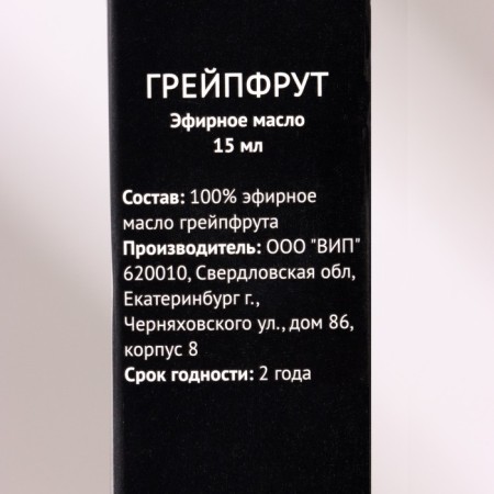 Grapefruit essential oil 15 ml Fintamper-6