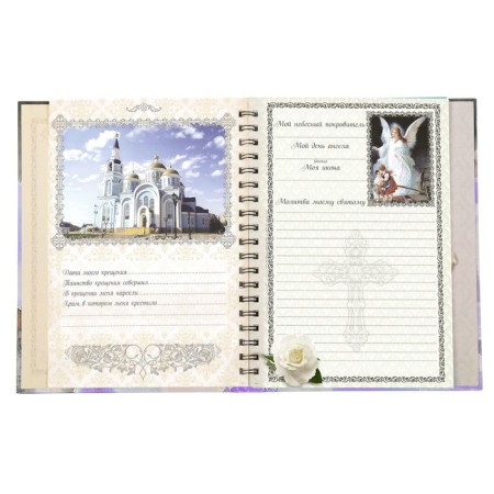 Drummer-Meshbuk on the crest "Baptism of our daughter", solid cover, 30 pages-3