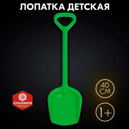 Shovel No. 4 col. Green, 40 cm-3