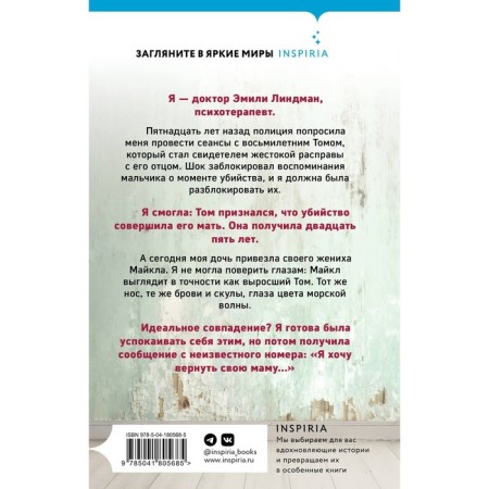 Amnesia. Brirton T Jay-1