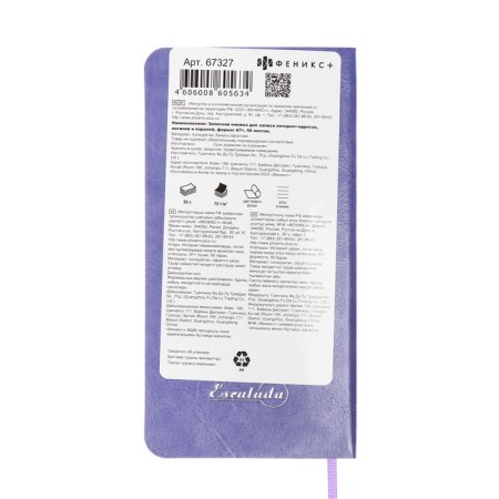Book D/PBS LOG and Password A7+ 56 L Escalada, soft region, leather claim, TIS F, Las, BL 70g/m², sirens-18
