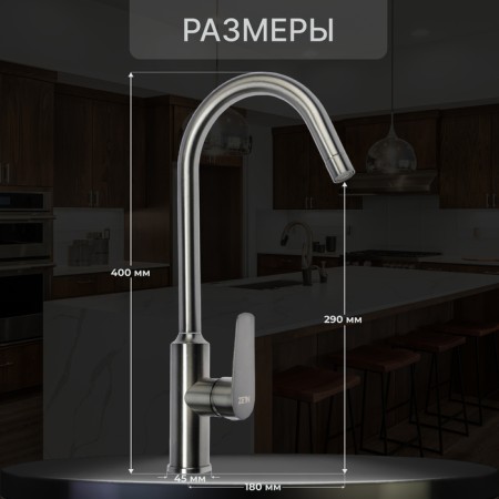 Kitchen mixer Zein Z3766, single -leaf, pour height 27 cm, graphite-1