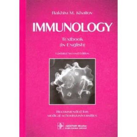Immunology. Immunology. In English. Khaitov R.