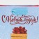 Laminated vertical packet “From the bottom of the heart”, 12 x 15 x 5.5 cm, New Year