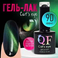 Nail gel polish, “cat`s eye”, 3 phase, 8ml, LED/UV, chameleon/green color (05)