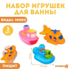 A set of rubber toys for the bathtub 