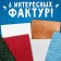 Tactile book “We are going to New Year”, 19 × 19 cm, 12 pp., Blue tractor
