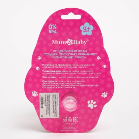 Silicone orthodontic dummy "bunny", from 0 months, with a cap-7