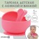 Baby plate on a suction cup and cutlery, I am a pink crumb
