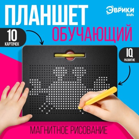 The training tablet "Magnetic drawing", 714 holes, the color is black