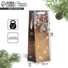 A package for a bottle of craft “snow happiness in the new year”, 13 x 35 x 10 cm, New Year
