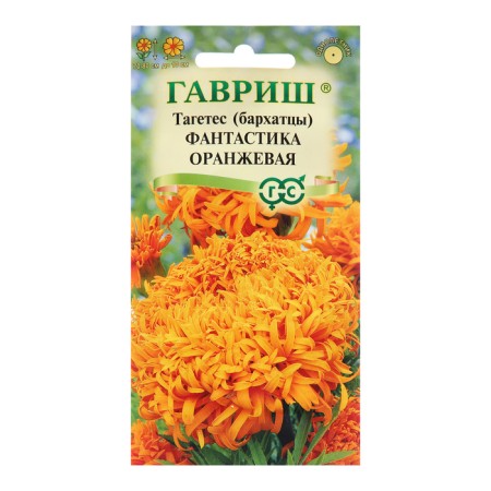 Seeds of marigold "Fiction", orange, 0.1 g