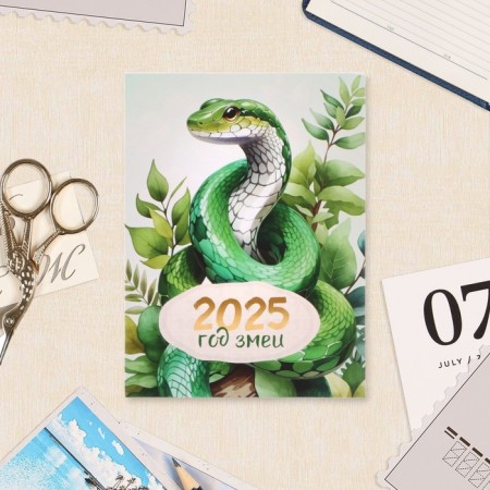 The calendar torn on the magnet "Symbol of the year - 13" 2025, 10 x 13.5 cm