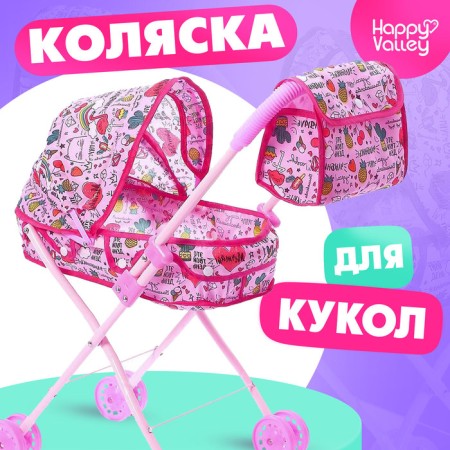 A stroller for dolls with a bag "Smile!" universal, metal frame