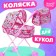 A stroller for dolls with a bag "Smile!" universal, metal frame