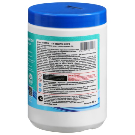Complex disinfector, slow-1