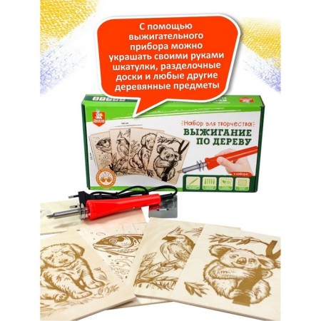Set for burning wood (apparatus with nozzles, boards 5 pcs.)-5
