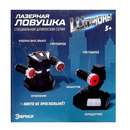 Spy toy "Laser alarm", works from batteries-16