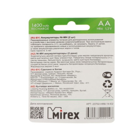 Battery Mirex, Ni-Mh, AA, HR6-2BL, 1.2V, 1400 mAh, blister, 2 pcs.-1